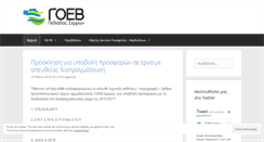 Desktop Screenshot of goeb.net